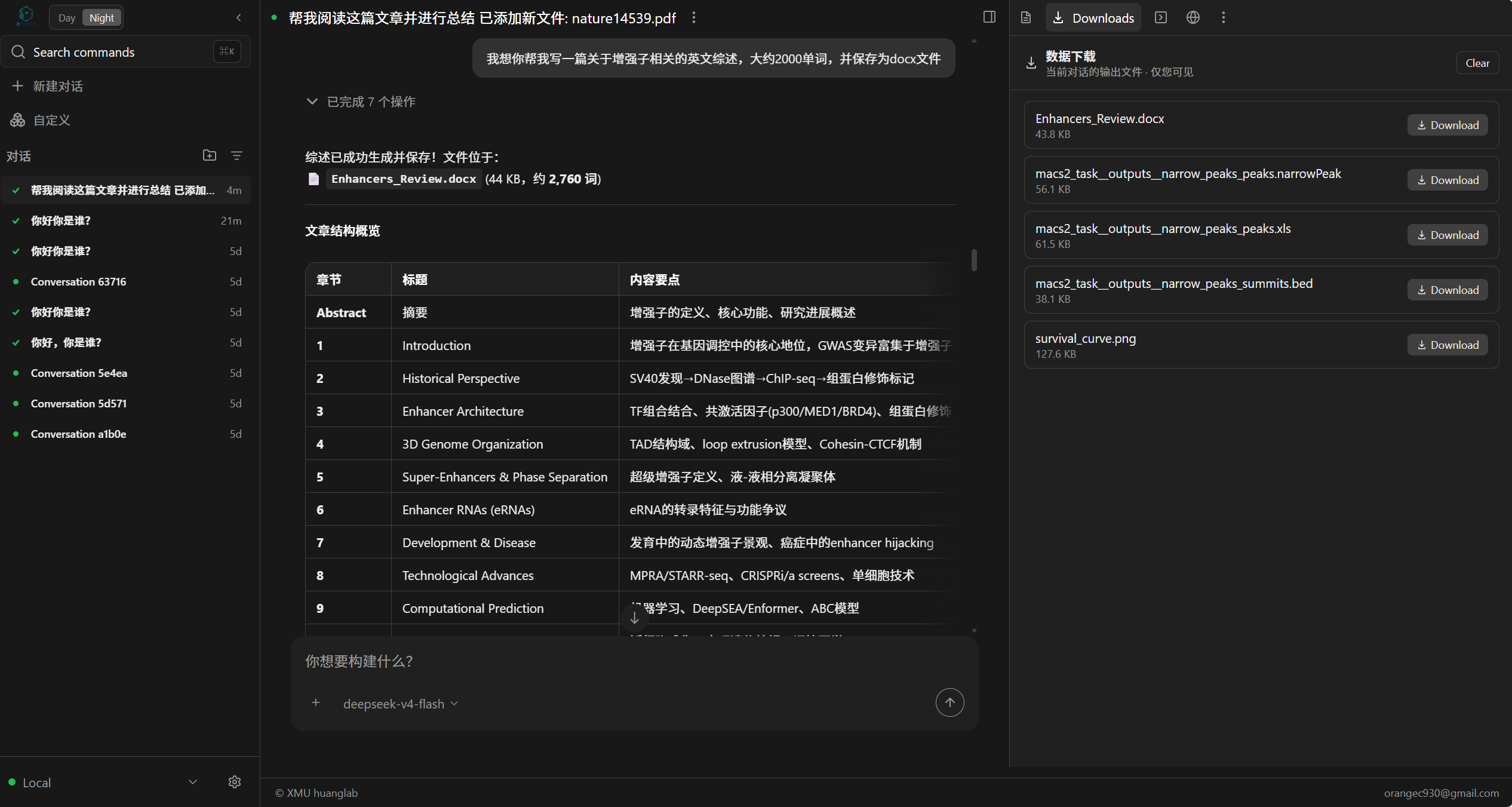 Word 文档生成