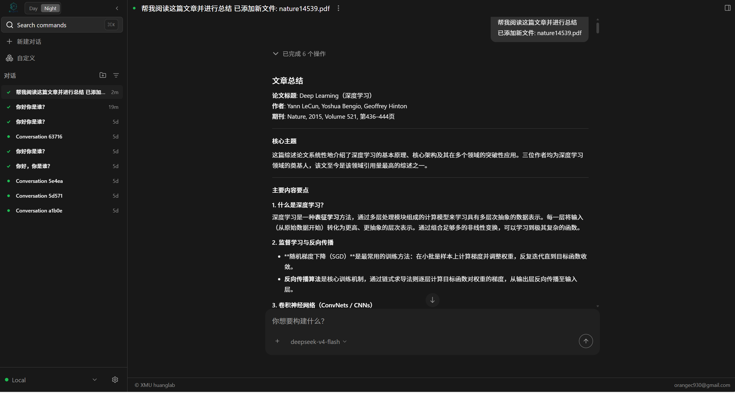 文献阅读与总结示例