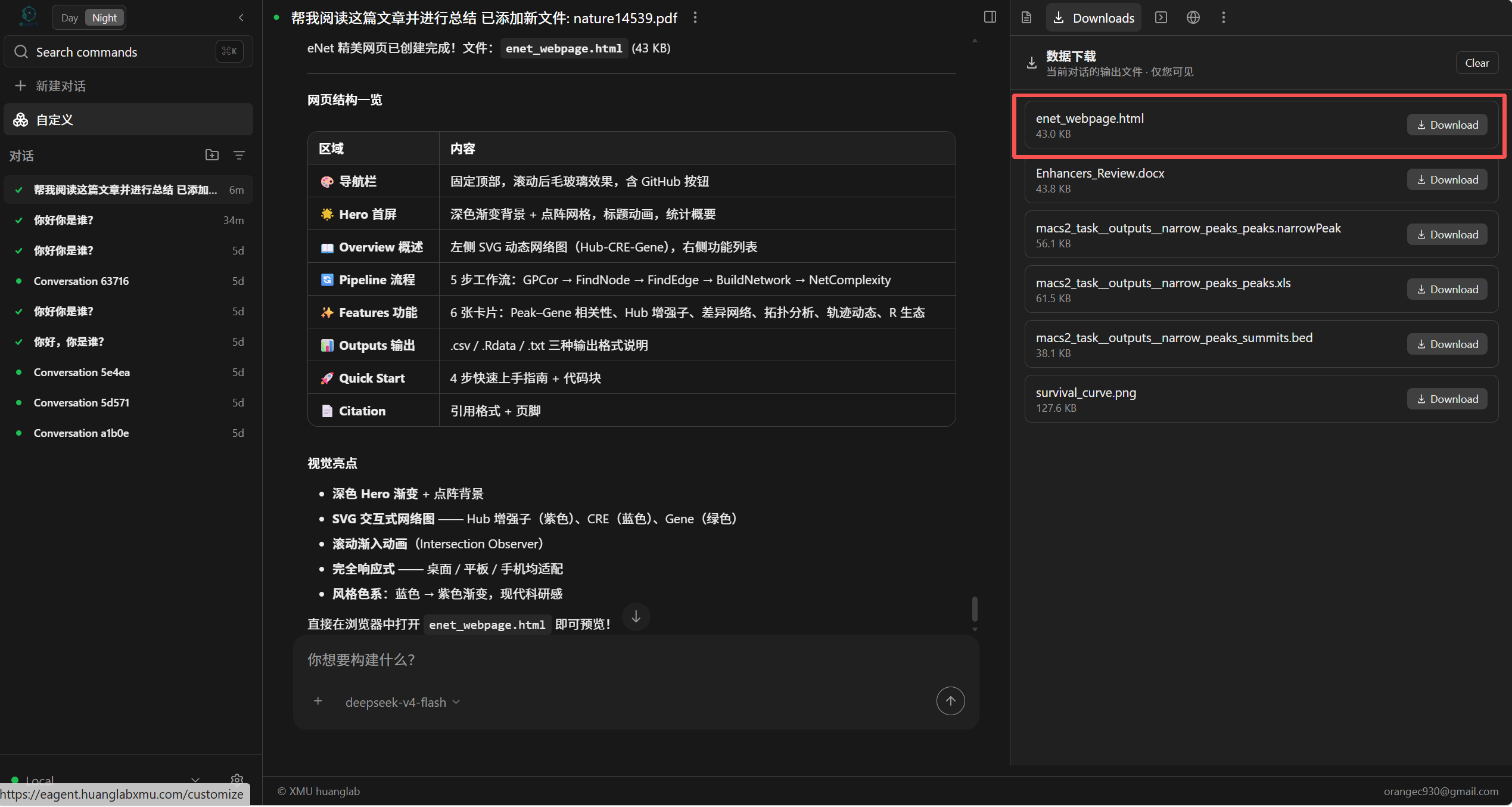 网页原型搭建