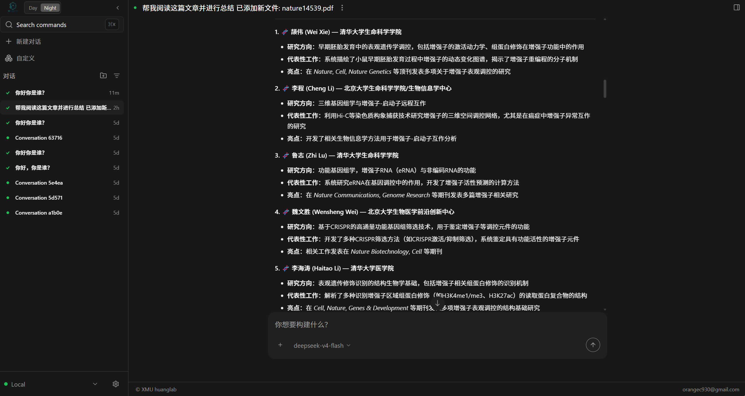 联网检索示例